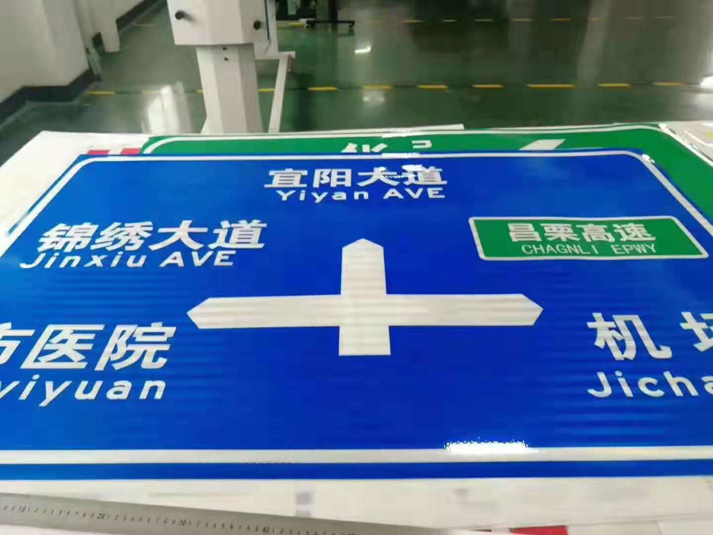 公路路牌