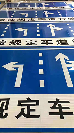 公路路牌